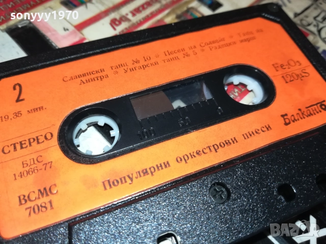 ПОПУЛЯРНИ ОРКЕСТРОВИ ПИЕСИ-БАЛКАНТОН 2811251640, снимка 5 - Аудио касети - 52575952