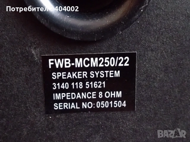 Аудио система(уредба) Philips MC-M250/22, снимка 13 - Аудиосистеми - 53213688