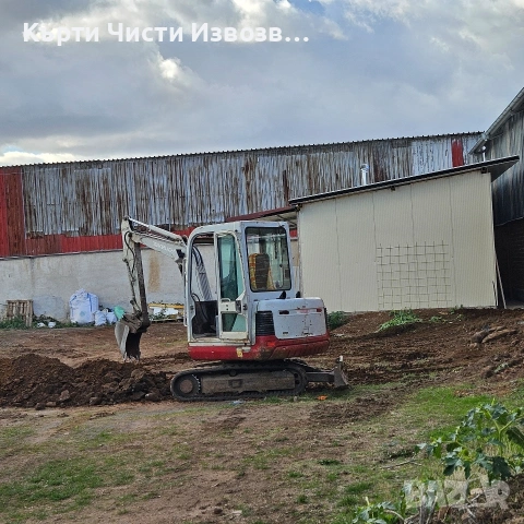 Услуги с мини багер и самосвал. Кърти Чисти Извозва. Къртене на баня., снимка 13 - Други услуги - 53485759