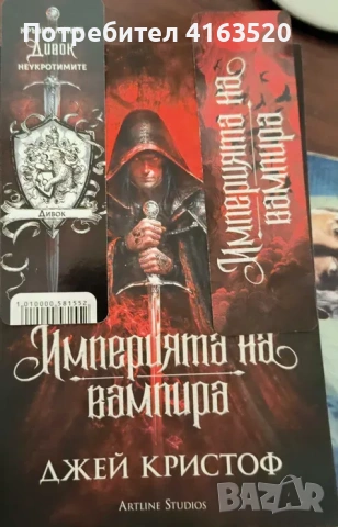 Продавам запазени книги, комикси и помагала, снимка 9 - Художествена литература - 53514678