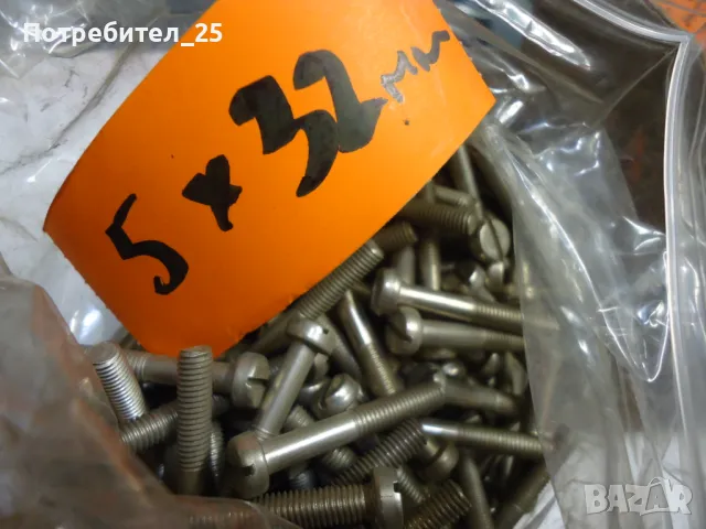 винтове 3,5 и 6мм  - на килограм, снимка 4 - Други машини и части - 49072162
