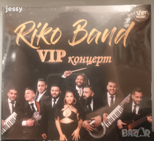Рико Бенд - Вип концерт