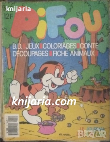 Списание Pifou брой № 2 / 1987