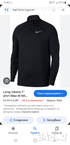 Nike Running Dri - Fit Stretch 3/4 Zip Mens Size M НОВО! ОРИГИНАЛ! Мъжка Спортна Блуза!, снимка 2 - Спортни дрехи, екипи - 44897853