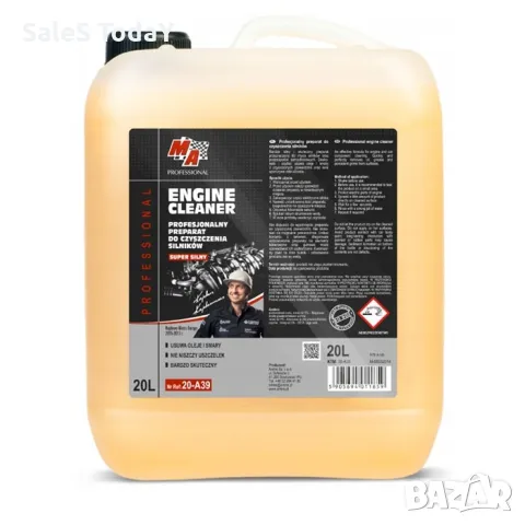 Обезмаслител за двигател, Биоразградим, 20л