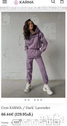 KARMA SET, снимка 7 - Спортни екипи - 53538388