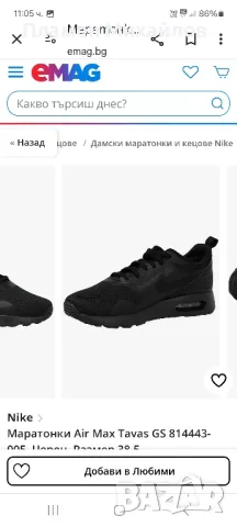 Nike Air max Tavas-Ориг.маратонки, снимка 9 - Маратонки - 49922685