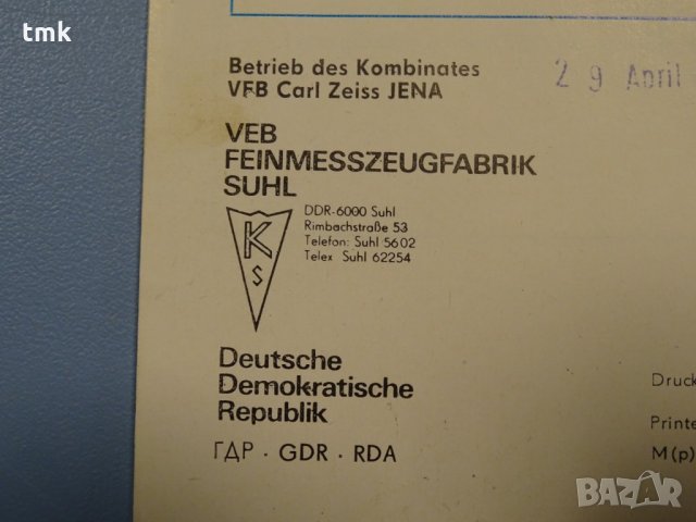 Вътромер микронен Carl-Zeiss 763801 dial bore gauge 2-4 mm, снимка 7 - Шублери - 32821299