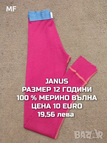 МЕРИНО ВЪЛНА ЗА ДЕЦА 11,12 ГОДИНИ , снимка 7 - Детски комплекти - 53568365