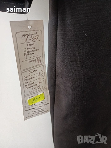 рокли-40евро, снимка 17 - Рокли - 53537595