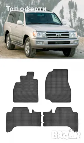 Гумени стелки Frogum съвместими с Toyota Land cruiser J100 1998-2007, снимка 5 - Аксесоари и консумативи - 48522947