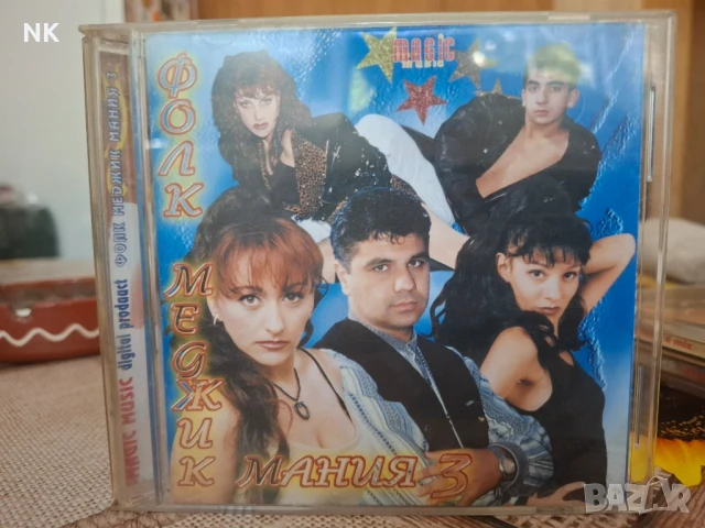 МЕДЖИК МАНИЯ-3