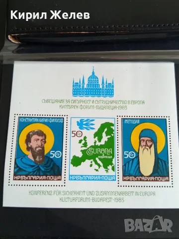 Пощенски блок марки чисти редки перфектно състояние поща НРБЪЛГАРИЯ за КОЛЕКЦИОНЕРИ 46478