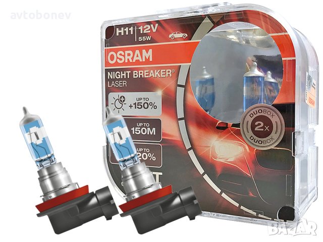 Халогенни крушки OSRAM NIGHT BREAKER LASER +150% H11 к-т/2 бр./