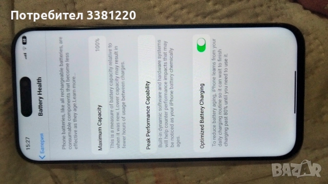 Продавам , снимка 5 - Apple iPhone - 52787946