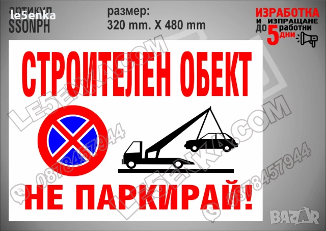 Стикер за платен абонамент SPANPH, снимка 14 - Други стоки за дома - 51132603