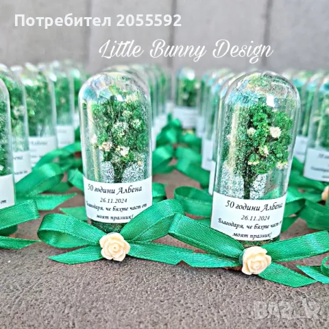 Подаръчета - вечни цвета в стъкленица с магнит 