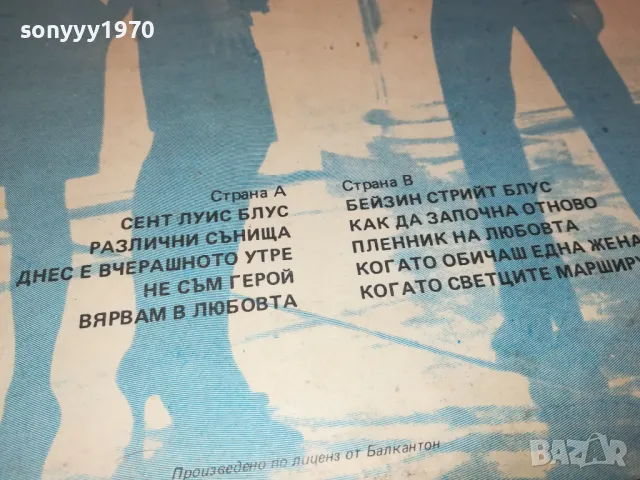 заявена-ОСКАР БЕНТЪН-ИДЕАЛНА ПЛОЧА 2901251829, снимка 10 - Грамофонни плочи - 48882592