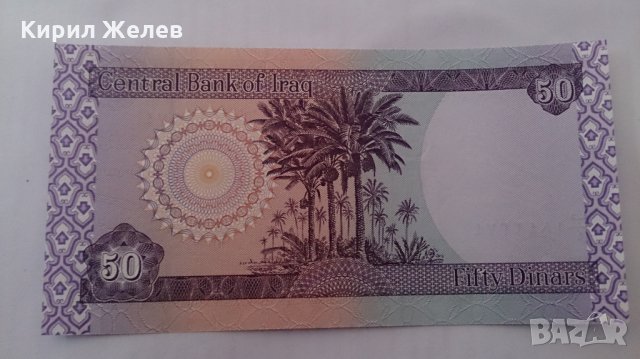 Банкнота Ирак -13225, снимка 3 - Нумизматика и бонистика - 28468597