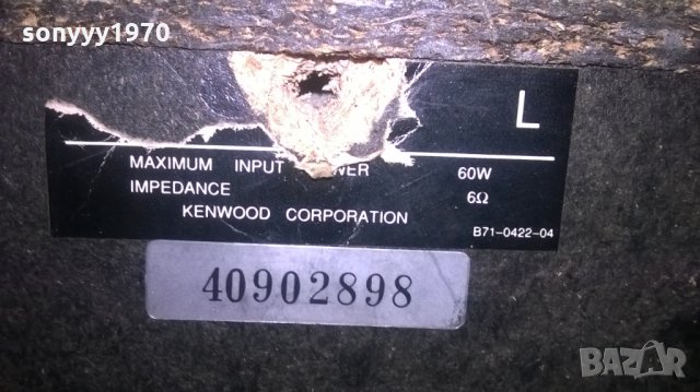 kenwood-комплект с 2бр-колони-внос англия, снимка 11 - Аудиосистеми - 26263275