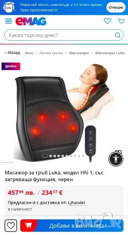 Масажна шиацу възглавница с топлина за дом или автомобил. Brelley Shiatsu, снимка 2 - Масажори - 52182866