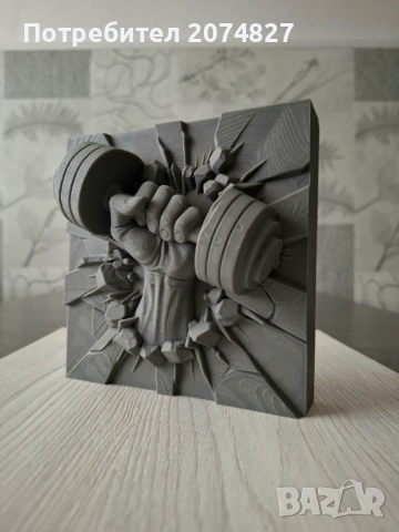 Strength Unleashed – 3D релефна скулптура