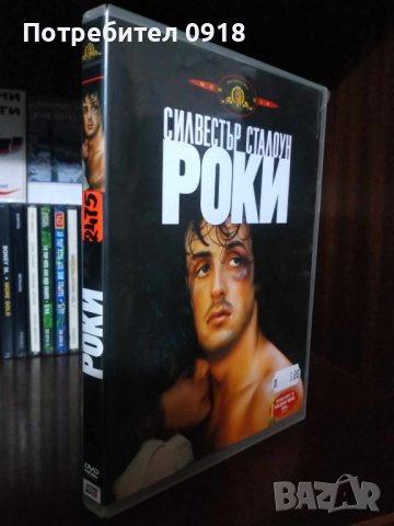 Филм на DVD "Роки", снимка 1