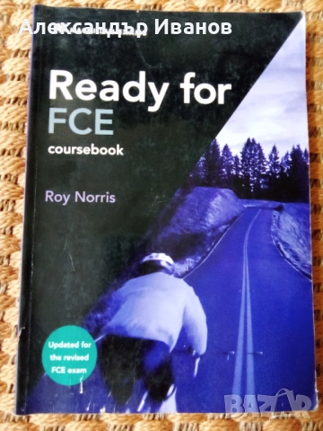 Учебници по английски език, снимка 2 - Учебници, учебни тетрадки - 51678586