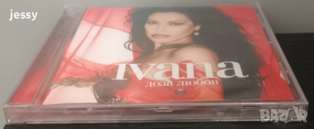 Ивана - Доза любов, снимка 3 - CD дискове - 36328763