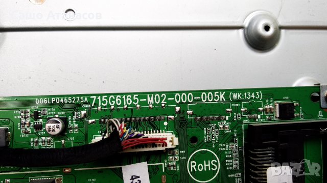 PHILIPS 47PFH5609/88 със счупена матрица ,715G6338-P02-000-002S ,715G6165-M02-000-005K ,6870C-0471D , снимка 12 - Части и Платки - 26398535