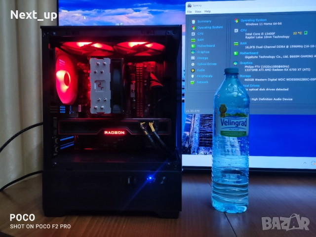 Геймърски Компютър i5 13400F / RX 6700 XT 12GB GDDR6, снимка 4 - Геймърски - 52897626