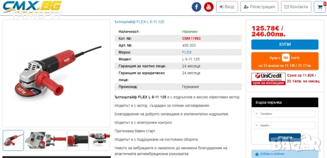 Flex L 811 125 - Професионален ъглошлайф 800W 125mm, снимка 11 - Ъглошлайфи - 53359566