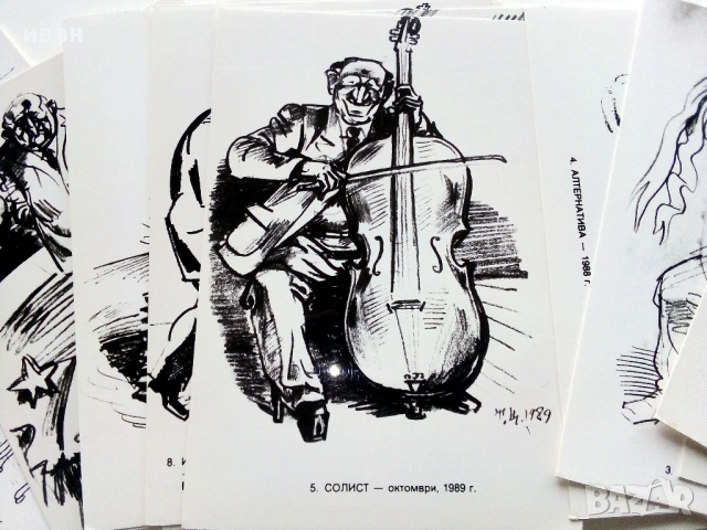 Двубоят - Тодор Цонев - 1990г. Албум с 18 броя картички с карикатури, снимка 4 - Други - 53249860