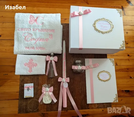 Комплект за кръщене в бебешко розово 