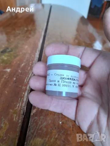 Диафилм приказка,филмче Пижо и Пендо на Горубленския път, снимка 2 - Други ценни предмети - 49374429