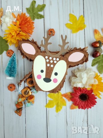 Пинята еленче и сърничка, снимка 2 - Други - 32348464