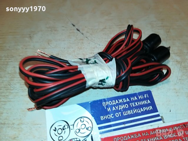 grundig 2бр кабели с букси х 2метра 2306210924, снимка 10 - Тонколони - 33305970