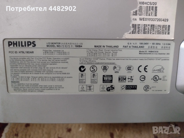 Компютър (PC) + 2 Монитора, снимка 13 - За дома - 53121995