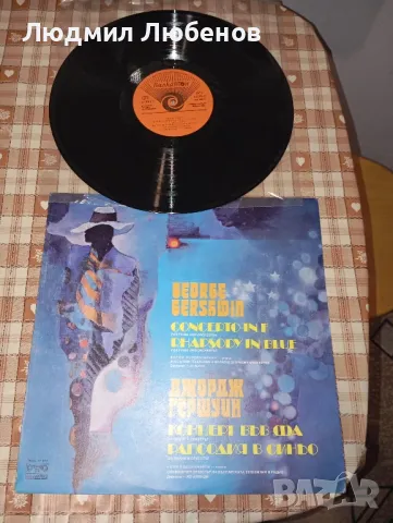 Грамофонна плоча George Gershwin Rhapsody in blue