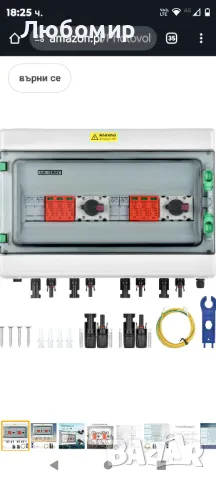 500V 1000V Two In Two Out Слънчева фотоволтаична DC комбинирана кутия

