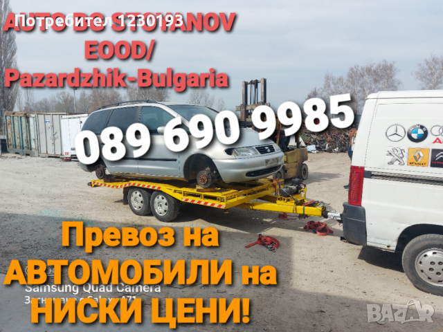 Пътна помощ и превоз на АВТОМОБИЛИ!, снимка 12 - Пътна помощ - 36413026