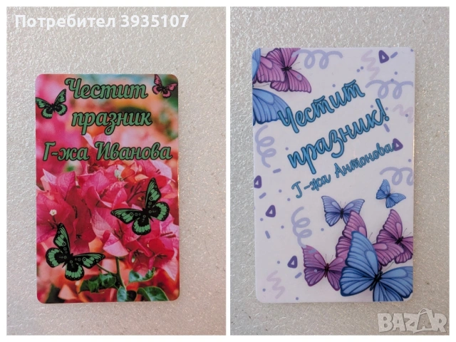 Подаръци за гости за сватба - персонализиран магнит, снимка 8 - Подаръци за сватба - 53305107