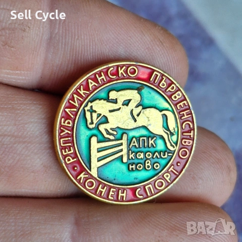 ✅РЕПУБЛИКАНСКО ПЪРВЕНСТВО ПО КОНЕН СПОРТ - АПК КАОЛИНОВО❗