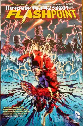 Flashpoint New 52