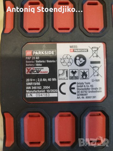 Батерии и зарядни Parkside 20 Xteam , снимка 5 - Винтоверти - 37086453