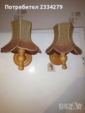 Стари настолни лампи, аплици за стена, лампа за таван и паркетна лампа. , снимка 12 - Настолни лампи - 52867361