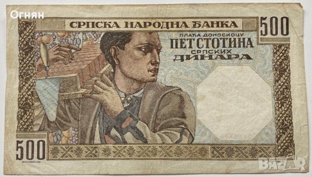 Югославия 500000000 динара 1993 Югославия, снимка 1 - Нумизматика и бонистика - 39563401