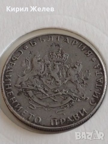 Стара монета 2 лева 1943г. България Цар Борис трети 31230, снимка 8 - Нумизматика и бонистика - 43966733