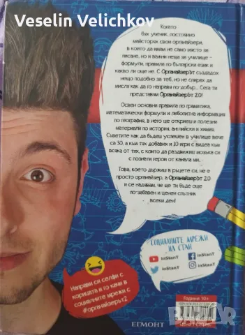 Книги на влогъри, на половин цена!!!, снимка 2 - Други - 50336525