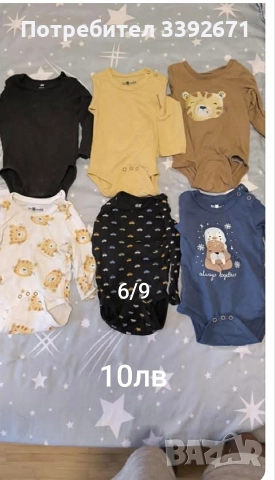 Запазени дрешки , снимка 5 - Други - 52706095